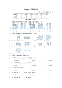 小学英语外研版 (三年级起点)五年级上册Module 5模块综合与测试精品课后练习题