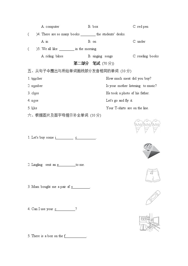 外研版五年級上冊英語 期中檢測卷（含答案）第2頁