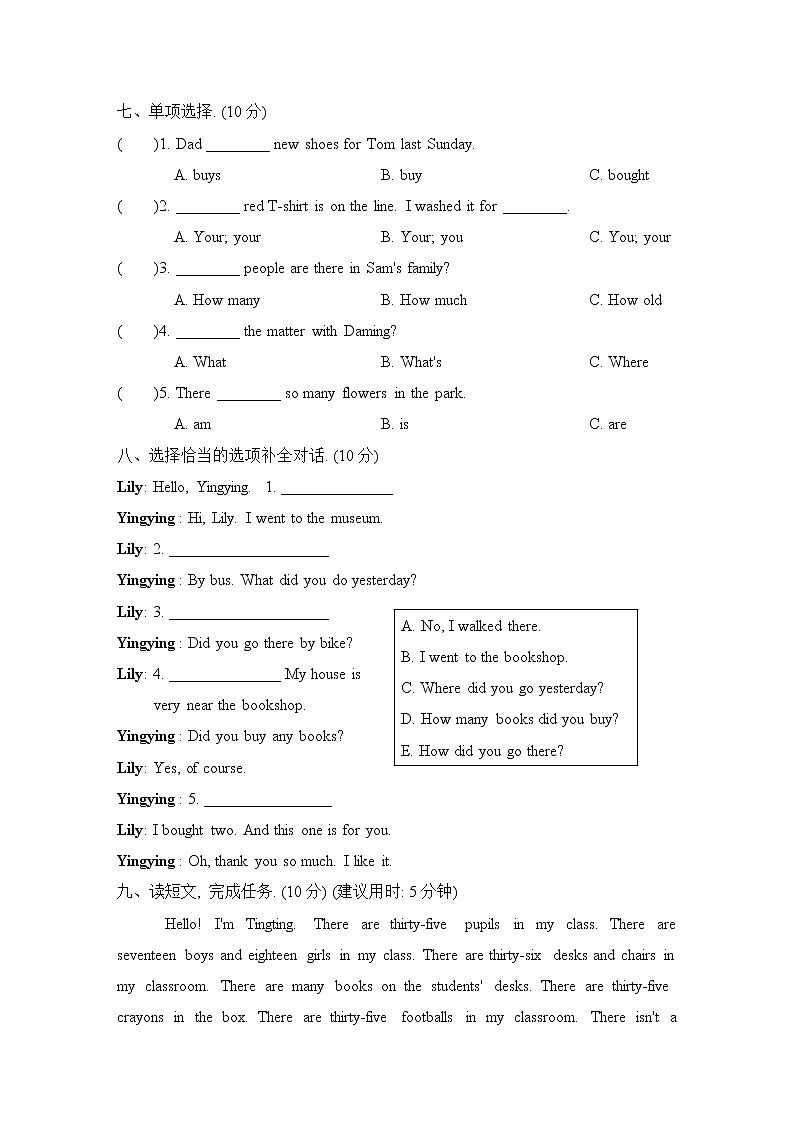 外研版五年級上冊英語 期中檢測卷（含答案）第3頁