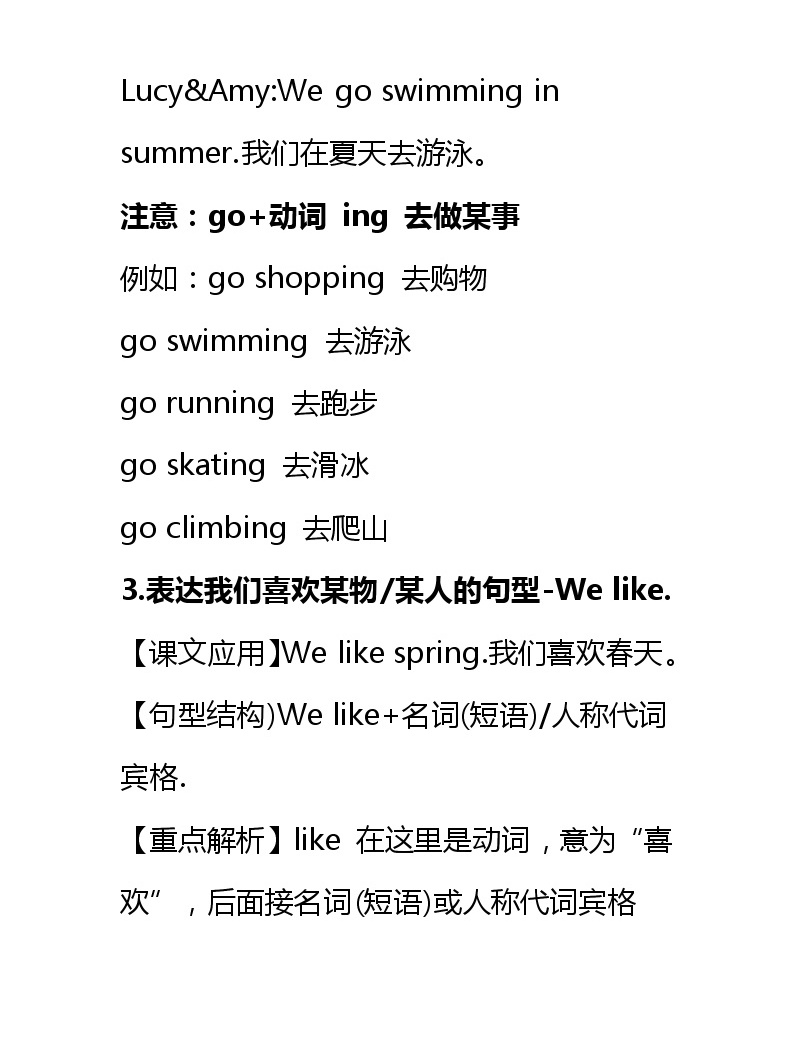 譯林版小學英語四年級下冊 Unit 5 單詞短語句子語法等知識點 教案05