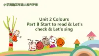 小学英语人教版 (PEP)三年级上册Unit 2  Colours Part B优秀课件ppt