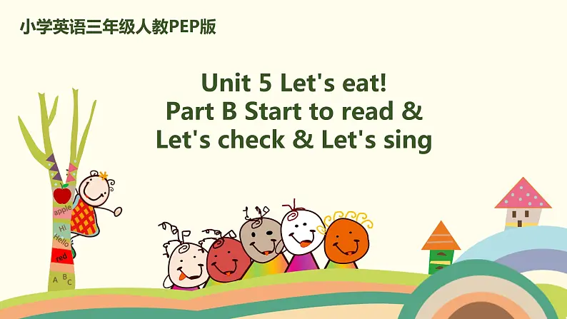 6.人教pep版-三上unit5-partB-Start to read&Let’s check&Let’s sing精品PPT课件01