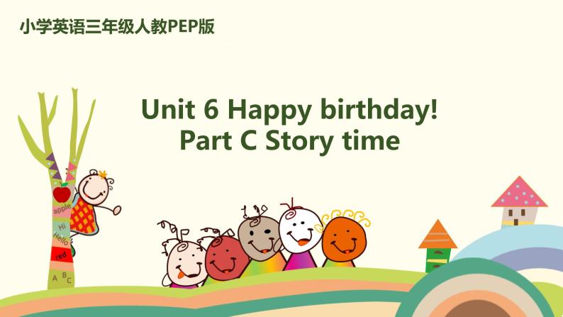 7.人教pep版-三上unit6-partC-Story time精品PPT课件01