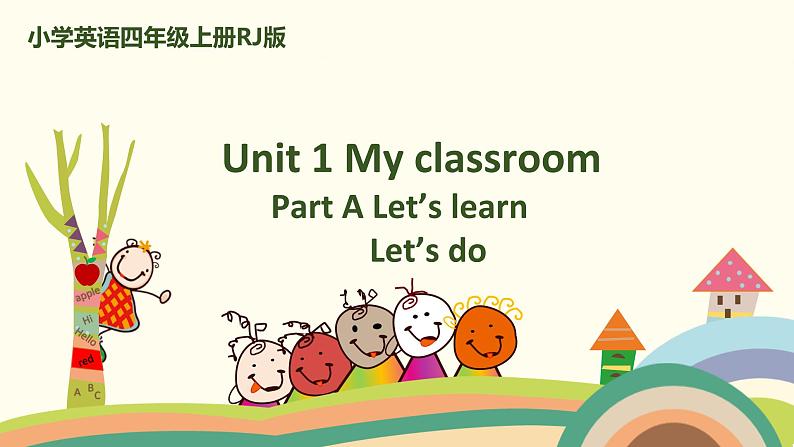 2 四英人上 Unit 1 Part A Let's learn& Let's do精品PPT课件01