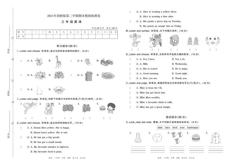 2021剑桥版三年级英语第二学期期末模拟检测卷(PDF版含听力材料及答案)01