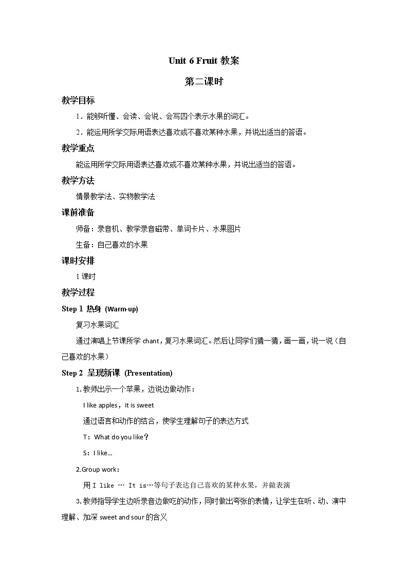 人教版新起点1年级上unit 6 教案第2课时第1页