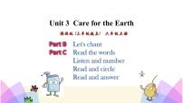 陕旅版六年级上册Unit 3 Care for the earth评课ppt课件