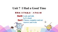 陕旅版六年级上册Unit 7 I had a good time背景图ppt课件