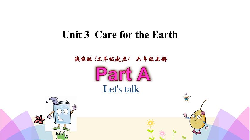 陜旅 英語(yǔ) 六上 Unit 3 第二課時(shí) PPT課件第1頁(yè)
