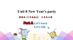 2021学年Unit 8 New Year's party备课课件ppt