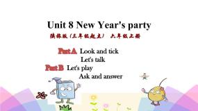 小学英语Unit 8 New Year's party课前预习课件ppt