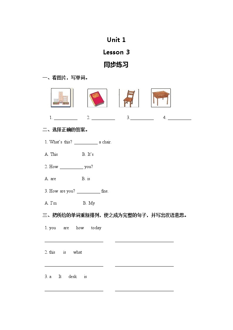 小学英语冀教三上 Lesson 3 同步测试及答案01