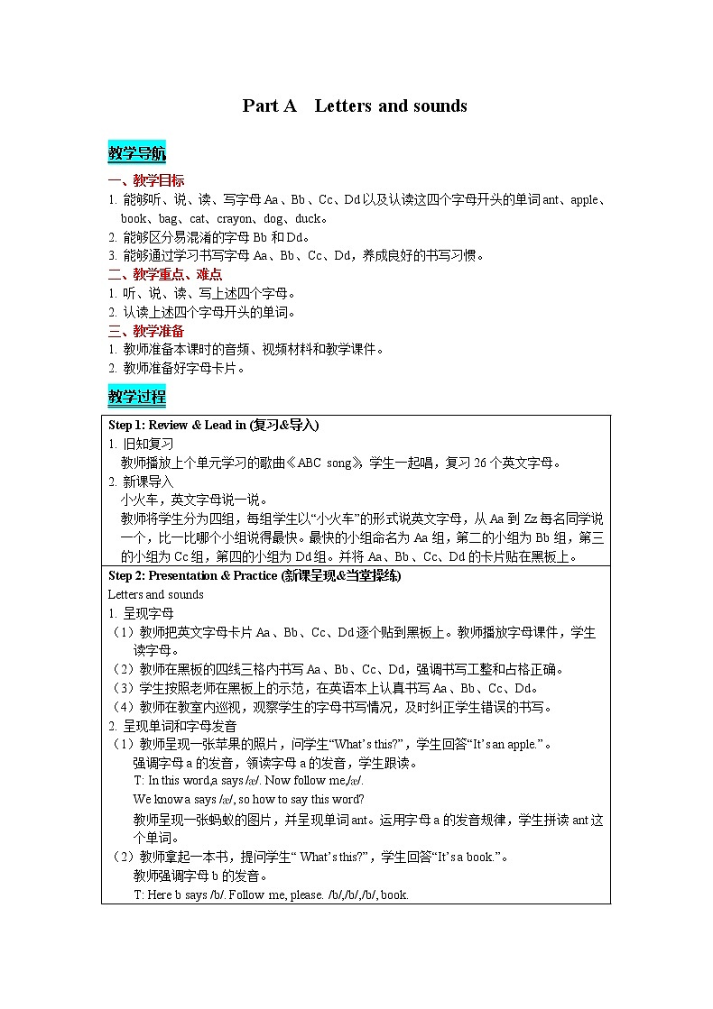 人教版PEP英语三年级上-Unit 2 Colours Part A Letters and sounds 精品教案01