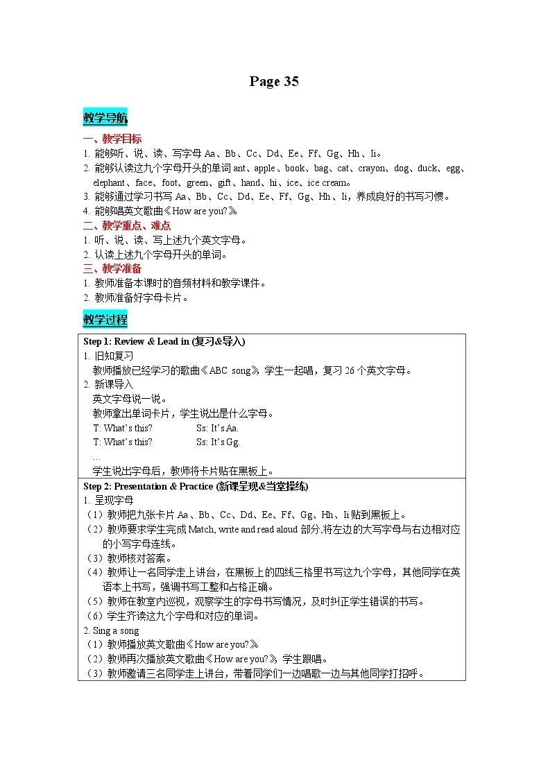 人教版PEP英语三年级上-Recycle 1 Page 35  精品教案01