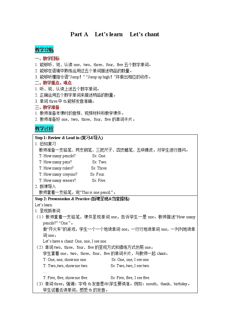 人教版PEP英语三年级上-Unit 6 Happy birthday! Part A Let's learn Let's chant 精品教案01