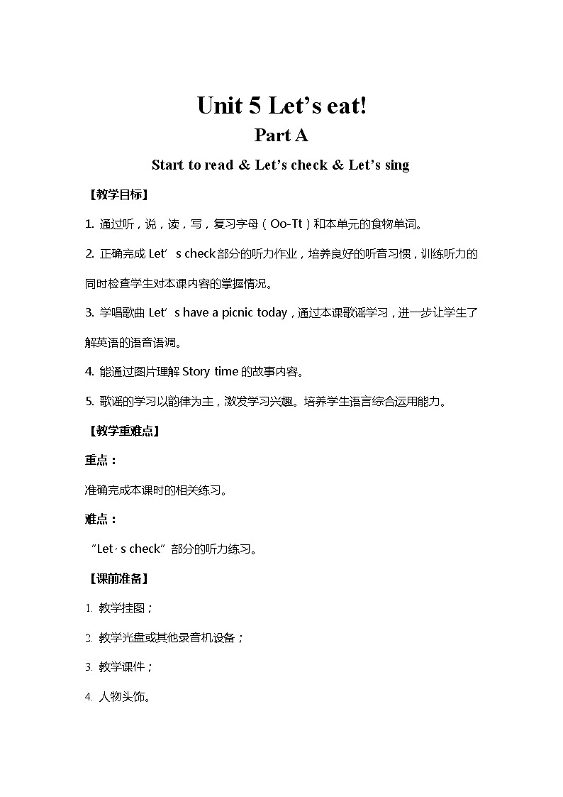 人教三上 教案 U5-B 第三课时01