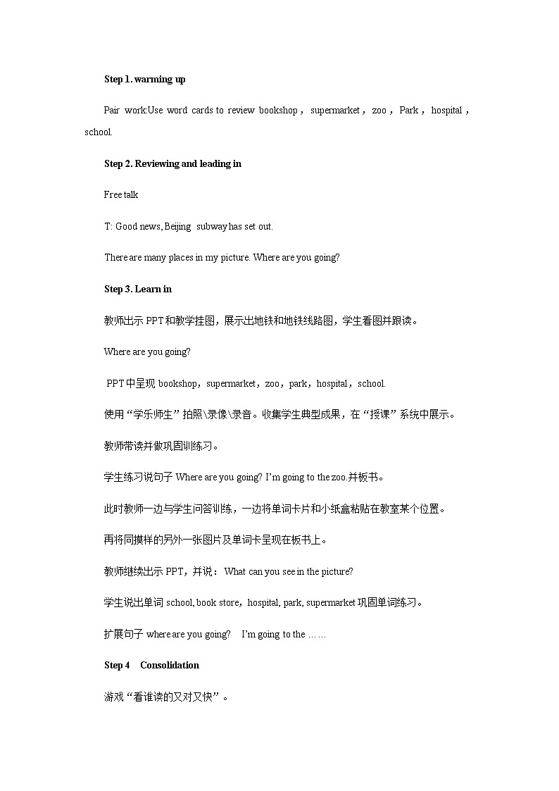 小学英语人教新起点二年级上册Unit4教案第2课时 教案02