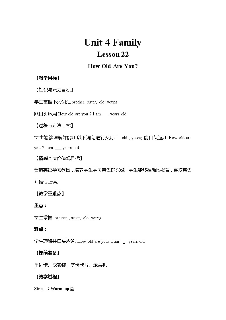 Unit 4 Lesson 22（教案）-冀教版（三起）三年级上01