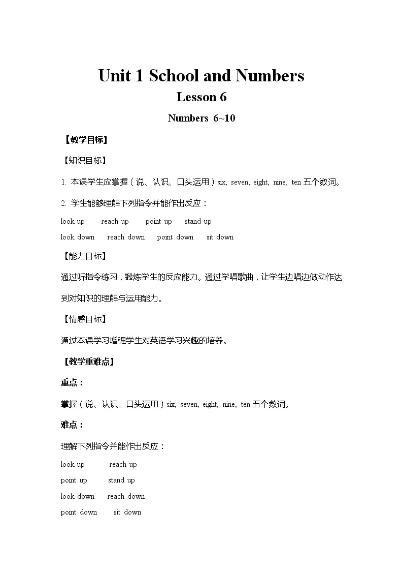 Unit 1 Lesson 6（教案）-冀教版（三起）三年级上01