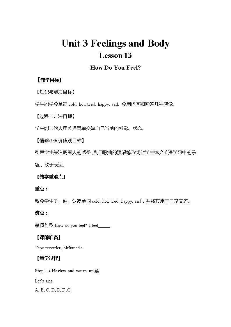 Unit 3 Lesson 13(教案)-冀教版(三起)三年级上01