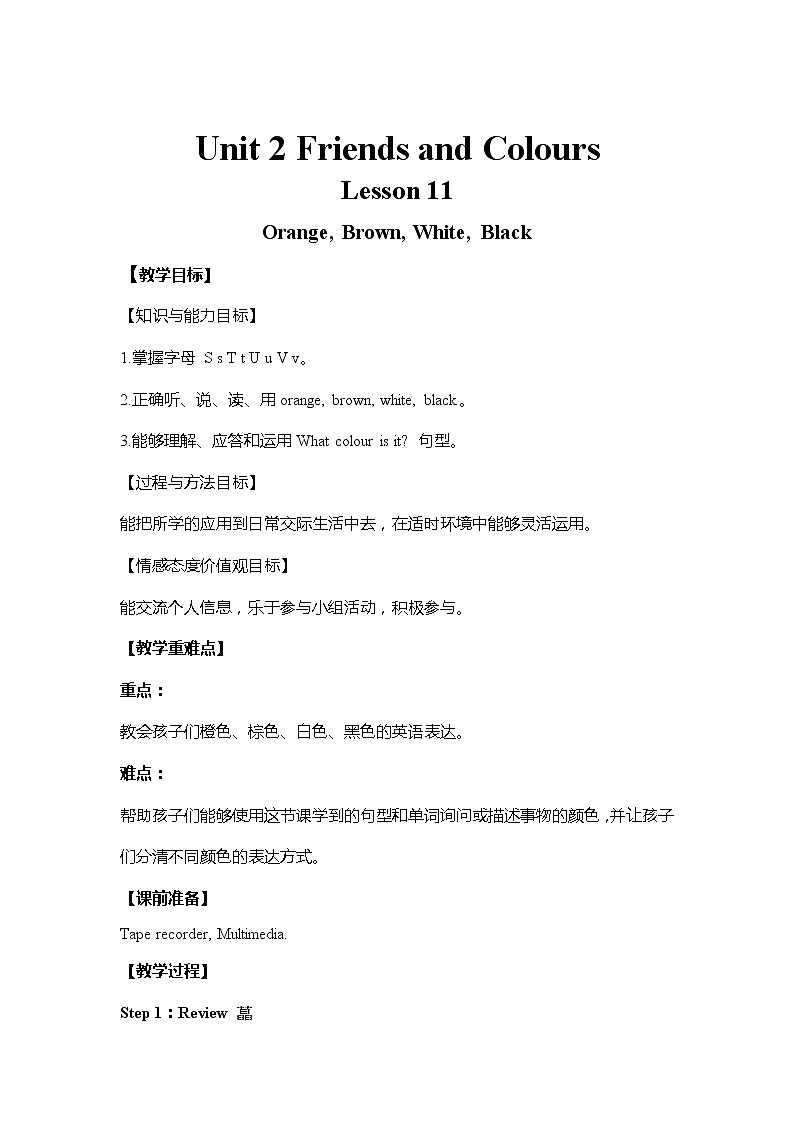 Unit 2 Lesson 11(教案)-冀教版(三起)三年级上01