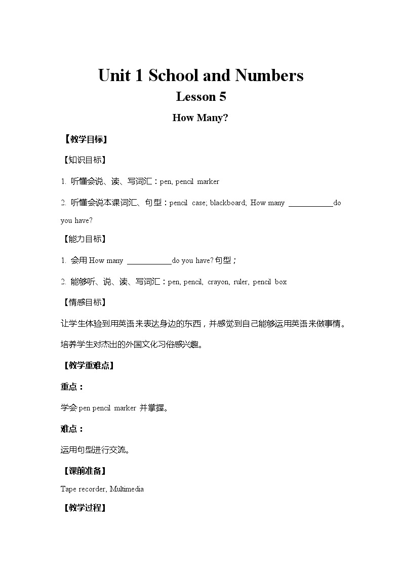 Unit 1 Lesson 5（教案）-冀教版（三起）三年级上01