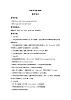 北师大版（一起）三年级英语下册Unit 8 Big bird! 教学设计1