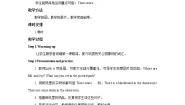 小学英语Lesson 2第2课时教学设计