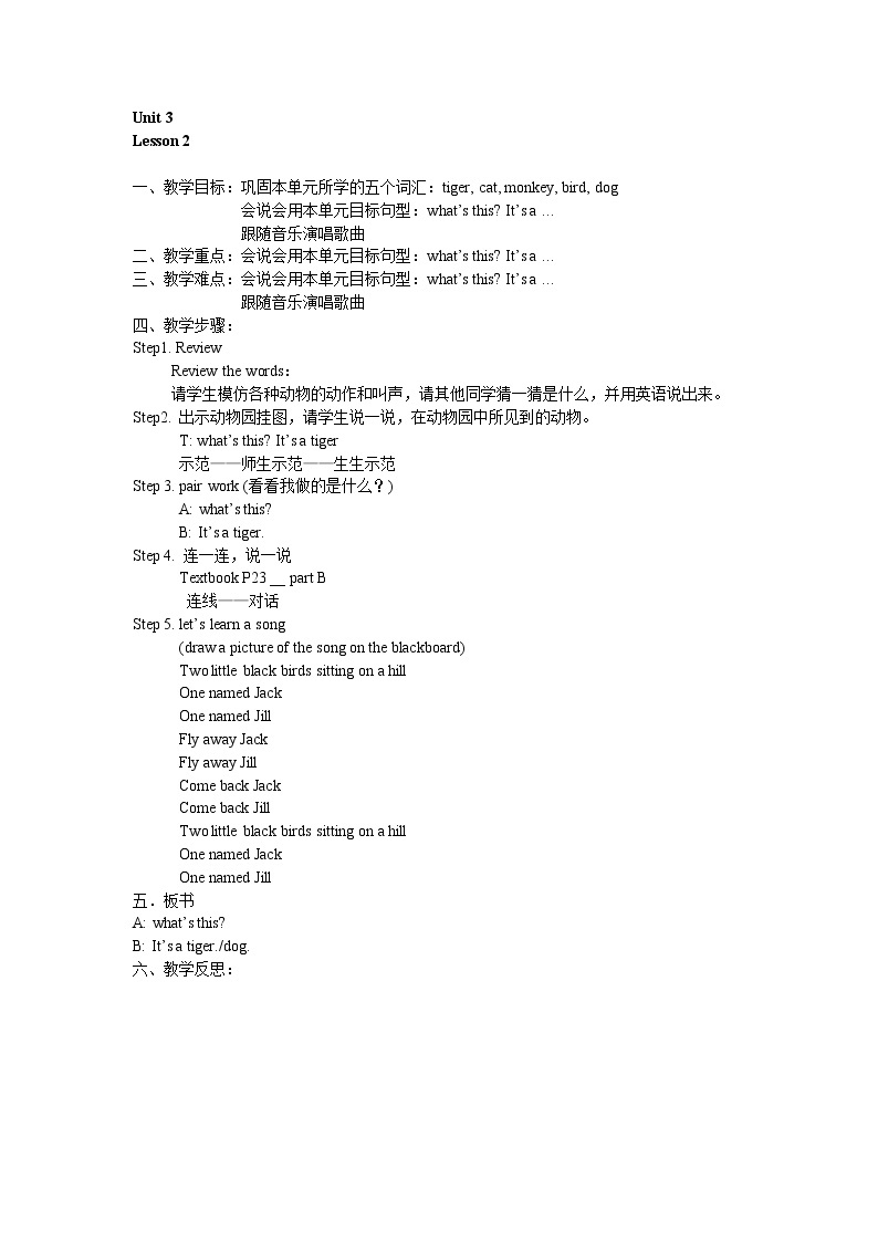 人教新起点一年级英语上册Unit3 Lesson2教案(1)01