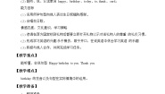 接力版三年级下册Lesson 2 Happy birthday!教案