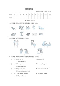 人教版英語六年級(jí)下冊(cè)小升初模擬卷3套（含聽力和答案）