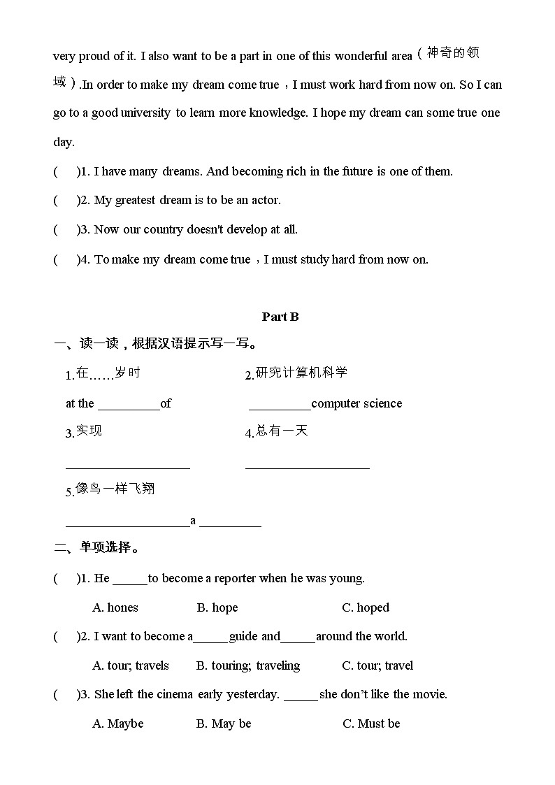最新陕旅版六年级英语下册Unit 8 What's Your Dream单元练习(含答案)03