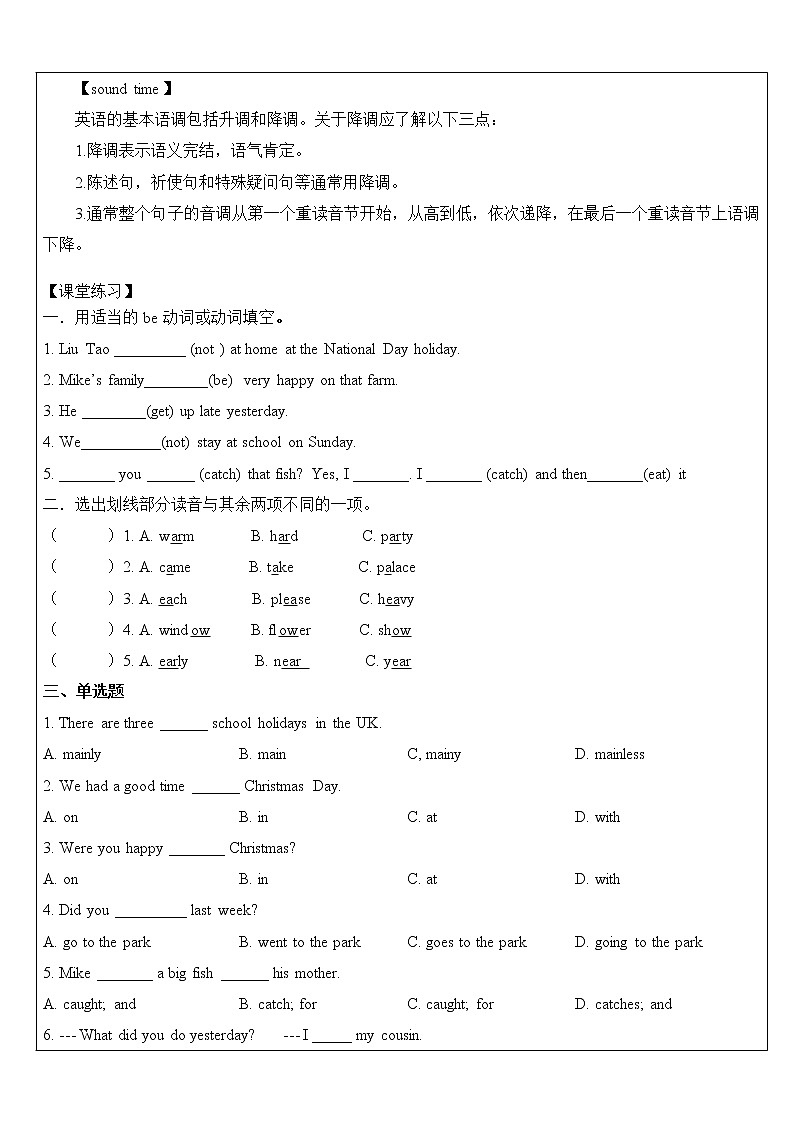 译林版六年级上册第三单元 Holiday fun!6AU3 grammar-sound time 学案02