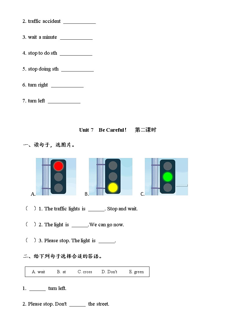 陕旅版四年级英语下册Unit7 Be careful课时练习共4课时(无答案)02