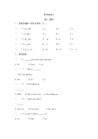 陕旅版三年级下册Units 1-4 Revision 1同步练习题
