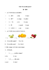 英语三年级下册Unit 5 Do you like pears?综合与测试同步练习题