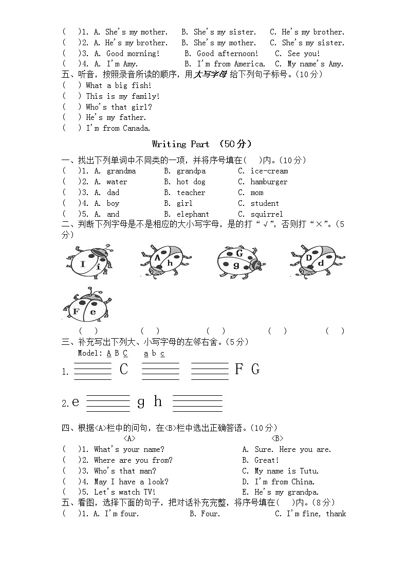 人教版小学三年级英语下册Unit2 My family单元测试卷2带答案02