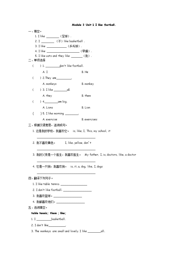 外研版三年级英语下册Module 3课时练习题及答案01