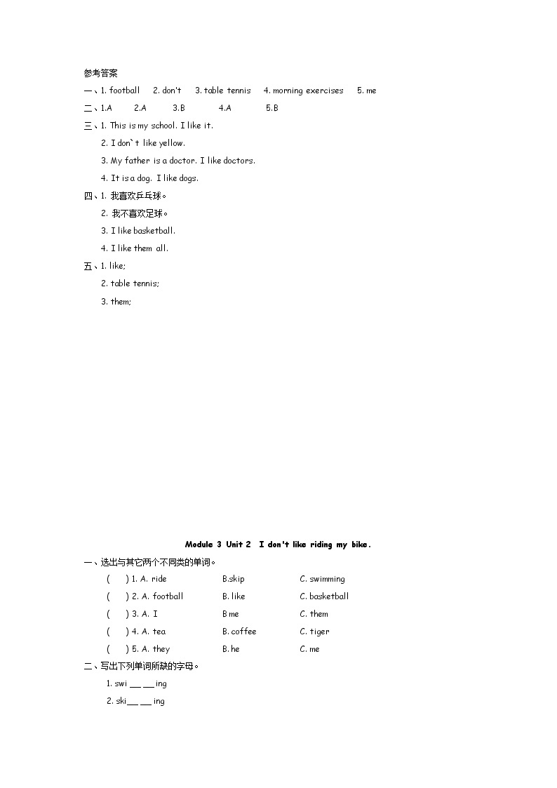 外研版三年级英语下册Module 3课时练习题及答案02
