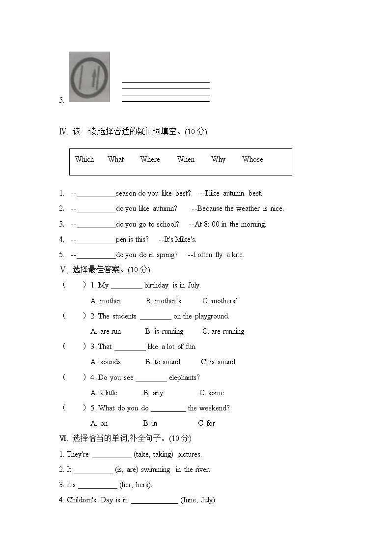 2019-2020学年第二学期-五年级-英语科目-期末考试试卷【电子城小学】第2页