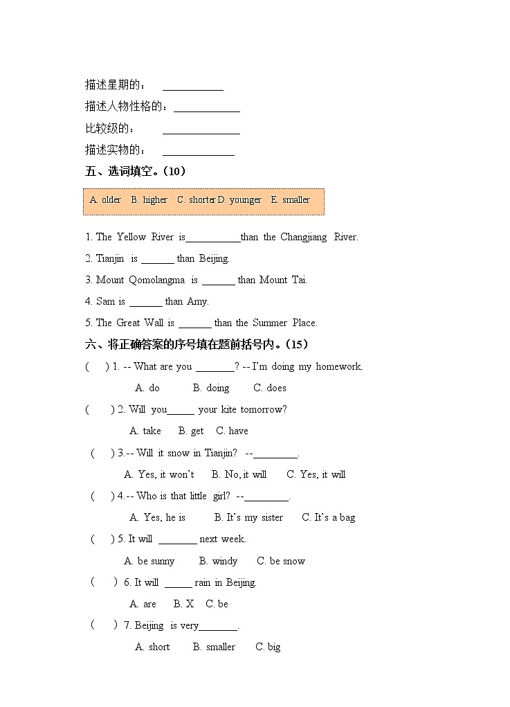 外研版英语四年级下册期中测试卷 (4含 答案)02
