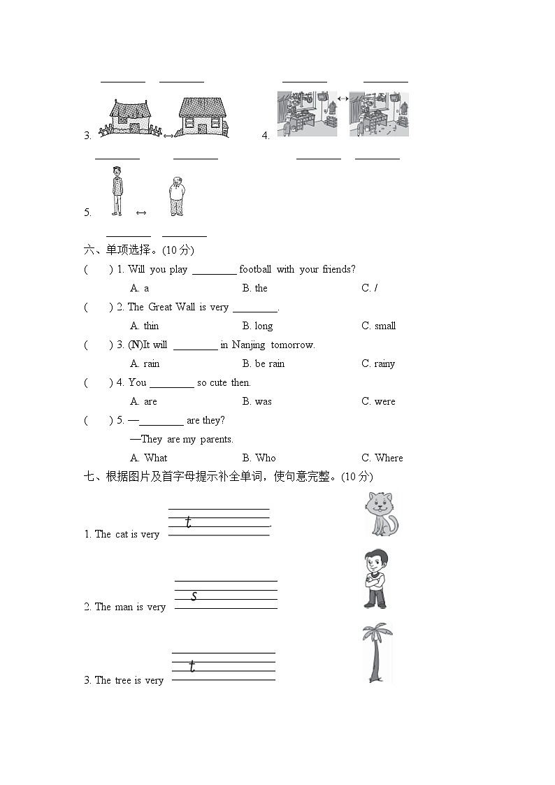 外研版英语四年级下册期中测试卷 (1)含听力及 答案02