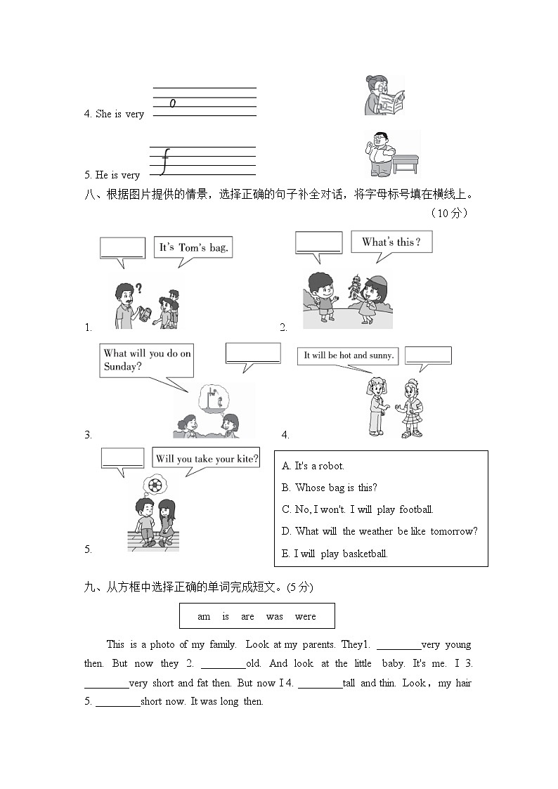 外研版英语四年级下册期中测试卷 (1)含听力及 答案03
