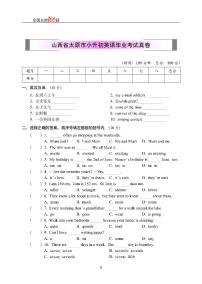22020-2021学年山西省太原市小升初英语毕业考试真卷无答案