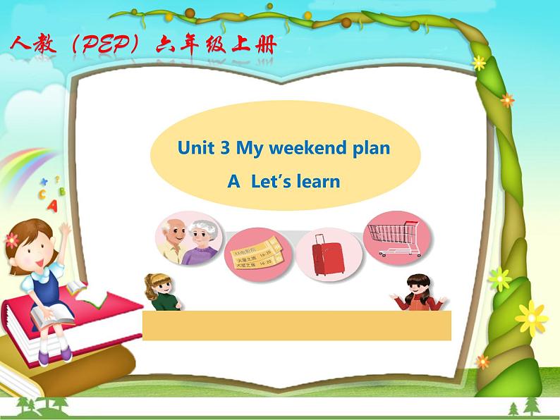 人教版(PEP)小学英语六年级上册 Unit 3 My weekend plan PA Let’s learn 同步课件+教案+同步练习01