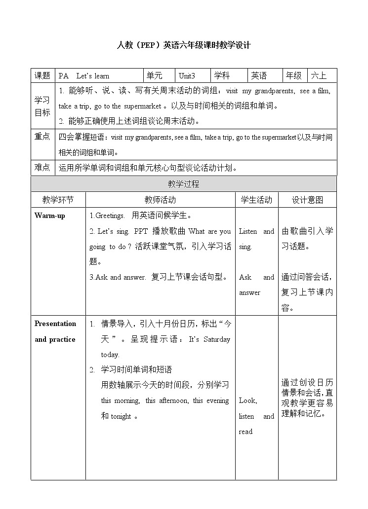 人教版(PEP)小学英语六年级上册 Unit 3 My weekend plan PA Let’s learn 同步课件+教案+同步练习01