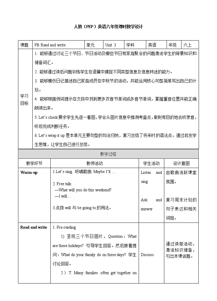 人教版(PEP)小学英语六年级上册 Unit 3 My weekend plan PB Read and write 同步课件+教案+同步练习01
