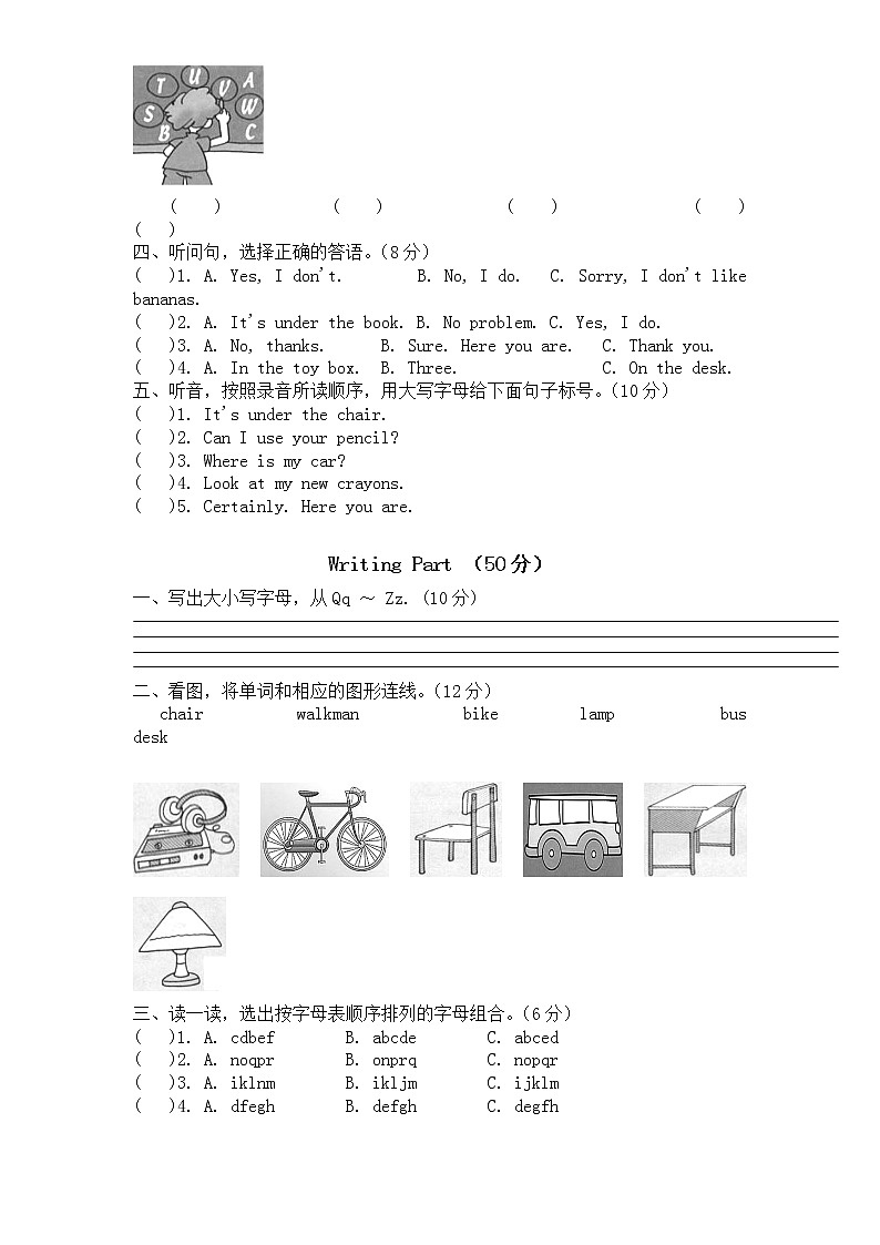 人教版小学三年级英语下册Unit5 Where is my ruler单元测试卷2带答案第2页