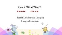 小学英语陕旅版三年级上册Unit 4 What's This?集体备课课件ppt