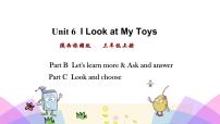 小学英语陕旅版三年级上册Unit 6 Look at my toys!课堂教学ppt课件